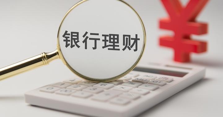 理财基准迎密集调整,部分挂钩指数“换锚”